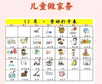 江西儿童做家务年龄对照表