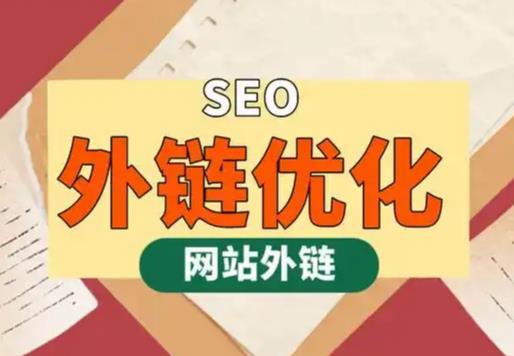 江西seo优化可以发布外链的网站资源平台